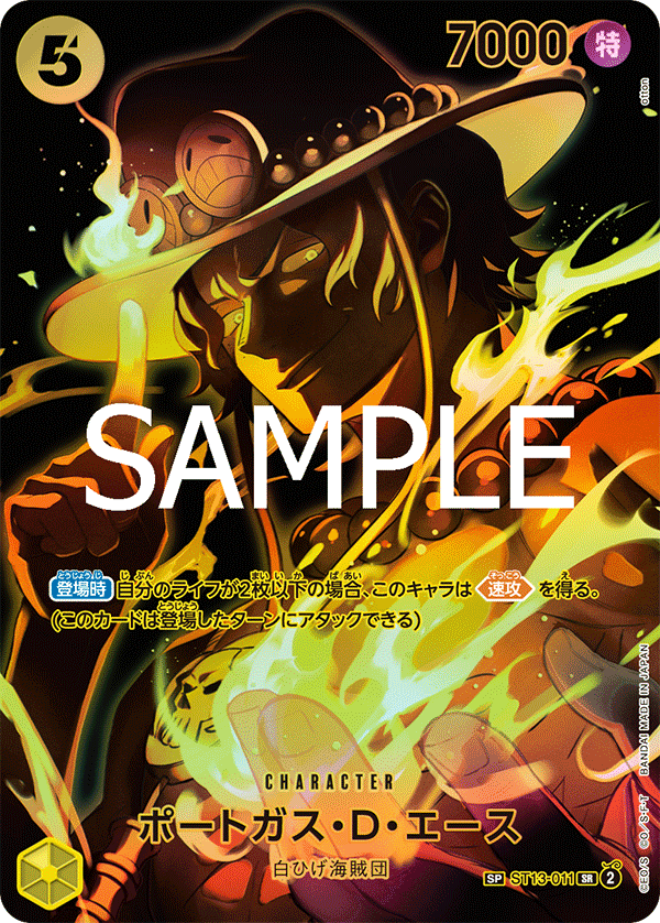Portgas.D.Ace (SP Card) — SP Card — ST13-011 ONE PIECE Card Game