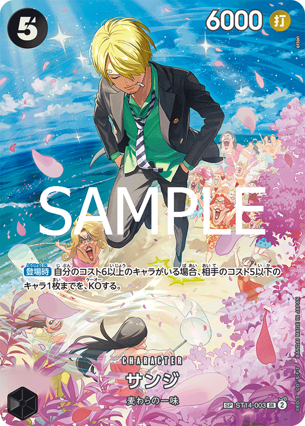 Sanji (SP Card) — SP Card — ST14-003 ONE PIECE Card Game