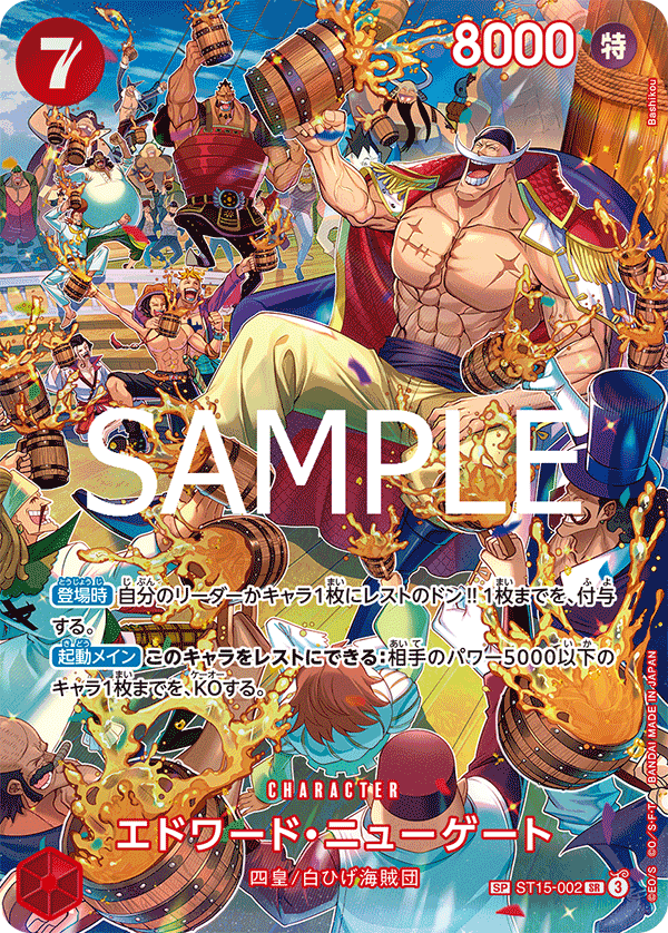Edward.Newgate (SP Card) — SP Card — ST15-002 ONE PIECE Card Game