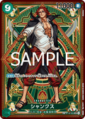 Shanks (SP Card) — SP Card — ST16-004 ONE PIECE Card Game
