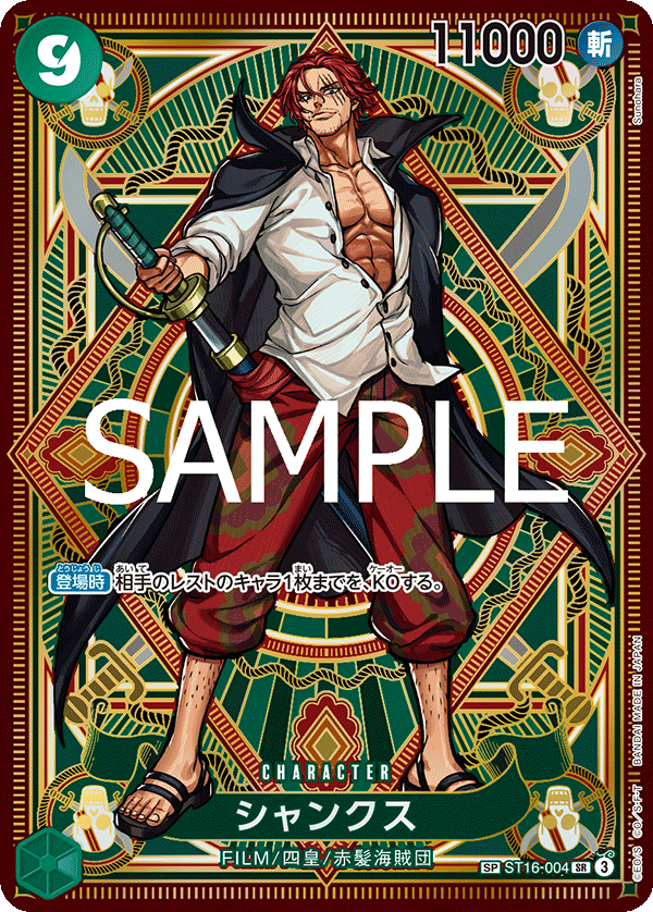 Shanks (SP Card) — SP Card — ST16-004 ONE PIECE Card Game