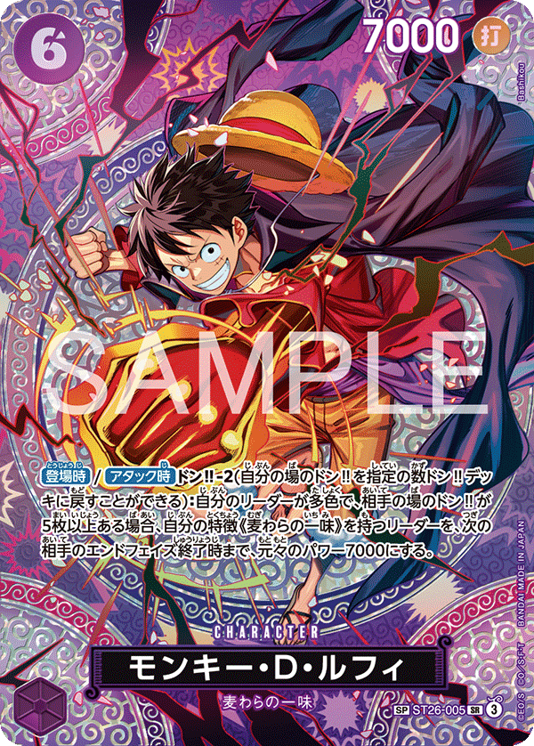 Monkey.D.Luffy (SP Card) — SP Card — ST26-005 ONE PIECE Card Game